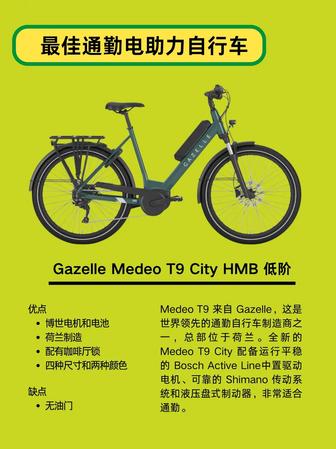 城市通勤利器：全面解析电助力自行车选择及使用体验